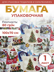Бумага 100х70 см, С новым годом