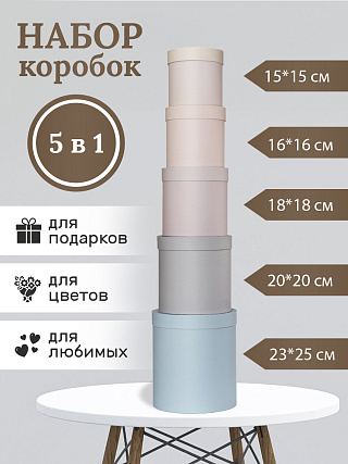 Набор №165 Микс