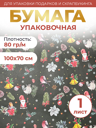 Бумага 100х70 см-Елочки