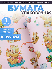 Бумага 100х70 см-мишки на розовом