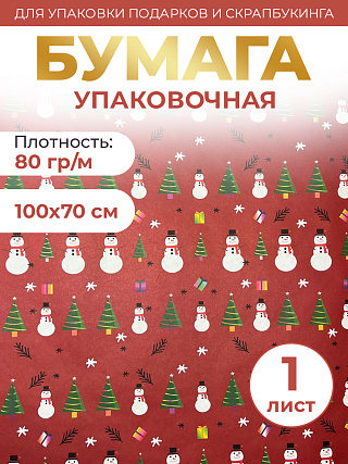 Бумага 100х70 см-снеговики на красном