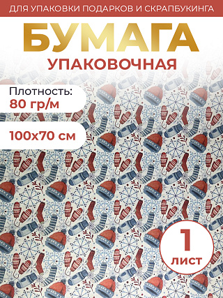 Бумага 100х70 см-нг