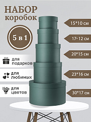 Набор №85 Зеленый изумруд