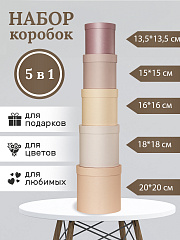 Набор №166 Микс