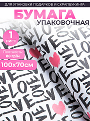 Бумага 100х70 см-любовь