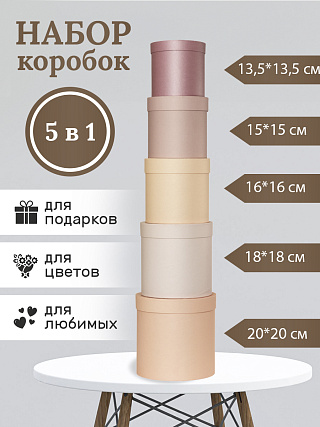 Набор №166 Микс